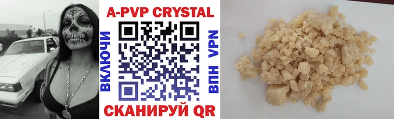 APVP мука  Купить закладки  Вельск 