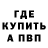 Амфетамин 97% Wanda Baruffo
