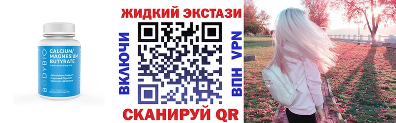 БУТИРАТ жидкий экстази  Купить  Вельск 