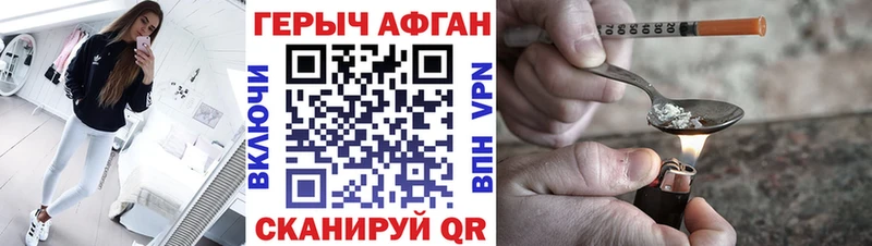 ГЕРОИН VHQ Вельск