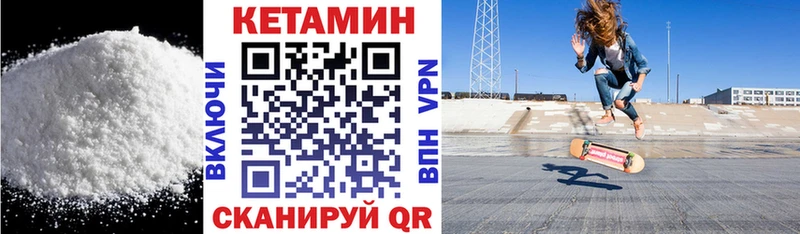 КЕТАМИН VHQ  Купить закладки  Вельск 