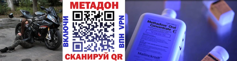 Купить где  Вельск  МЕТАДОН VHQ 